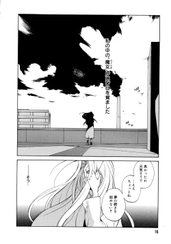 Page 16 of Shokunyuu 2