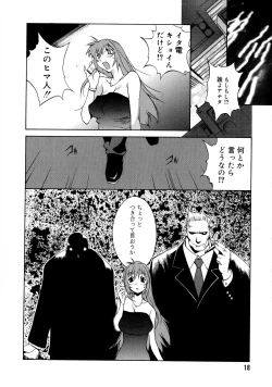 Page 18 of Shokunyuu 2