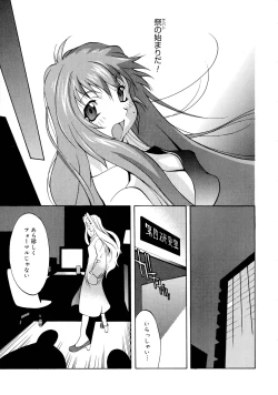 Page 19 of Shokunyuu 2