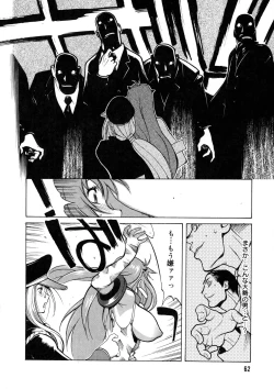 Page 61 of Shokunyuu 2