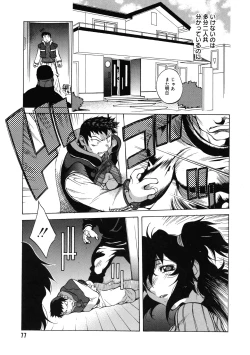 Page 76 of Shokunyuu 2