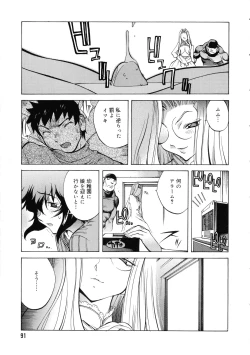 Page 89 of Shokunyuu 2
