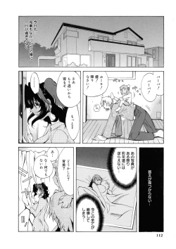 Page 108 of Shokunyuu