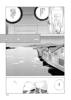 Page 109 of Shokunyuu