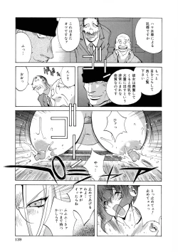 Page 134 of Shokunyuu