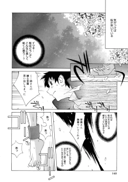 Page 135 of Shokunyuu