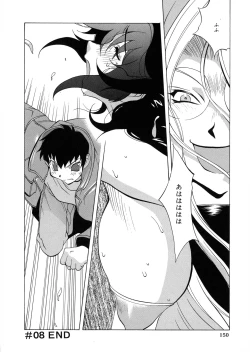 Page 143 of Shokunyuu