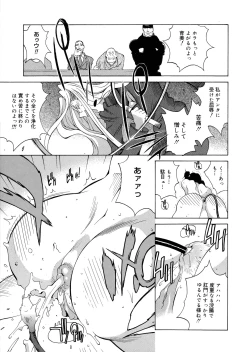 Page 148 of Shokunyuu