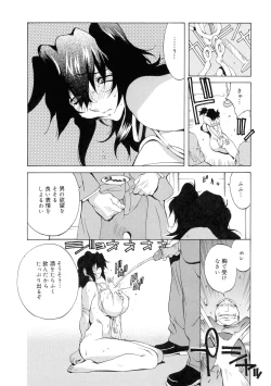 Page 153 of Shokunyuu