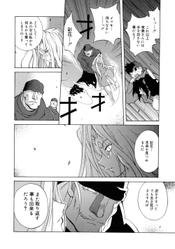 Page 159 of Shokunyuu