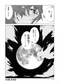 Page 164 of Shokunyuu