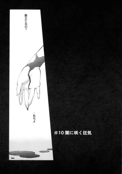 Page 165 of Shokunyuu