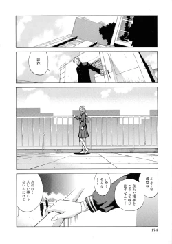 Page 166 of Shokunyuu