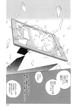 Page 169 of Shokunyuu