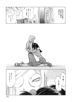 Page 175 of Shokunyuu