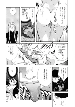 Page 42 of Shokunyuu