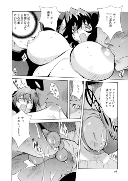 Page 45 of Shokunyuu
