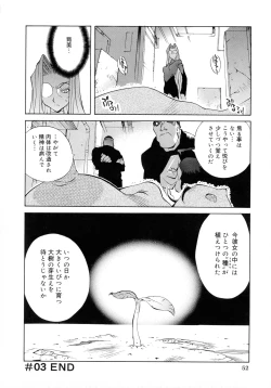 Page 50 of Shokunyuu