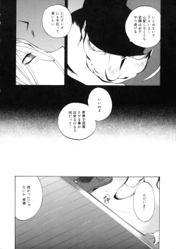 Page 56 of Shokunyuu