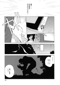 Page 61 of Shokunyuu