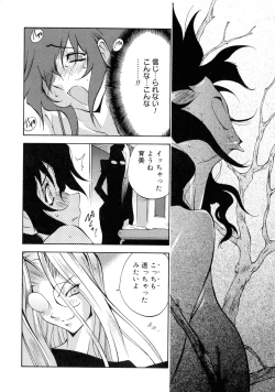 Page 80 of Shokunyuu