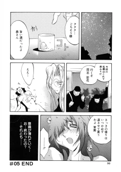 Page 87 of Shokunyuu