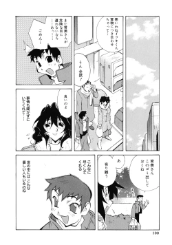 Page 97 of Shokunyuu
