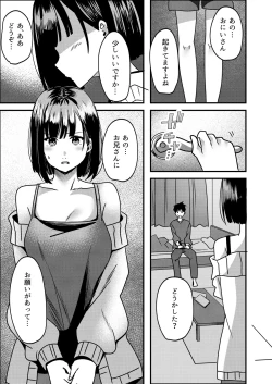 Page 10 of Suki de Kirai na  Anata no Kaori