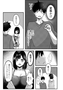 Page 12 of Suki de Kirai na  Anata no Kaori