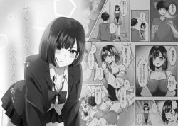 Page 2 of Suki de Kirai na  Anata no Kaori