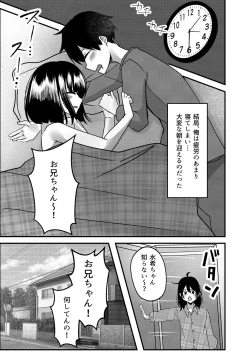 Page 30 of Suki de Kirai na  Anata no Kaori