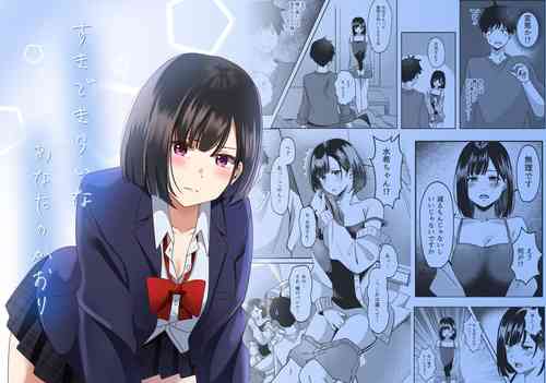 Download Suki de Kirai na  Anata no Kaori