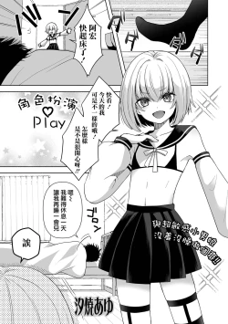 Page 2 of Costume Play | 角色扮演Play
