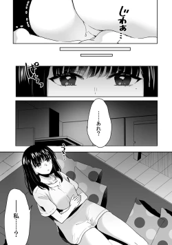 Page 12 of Onii-chan no Katachi Shojo Ana de Oboeyou ne ~ Shiranumani Saimin Kaihatsu Sareru Gimai 2