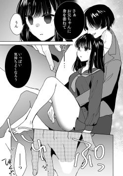 Page 4 of Onii-chan no Katachi Shojo Ana de Oboeyou ne ~ Shiranumani Saimin Kaihatsu Sareru Gimai 3