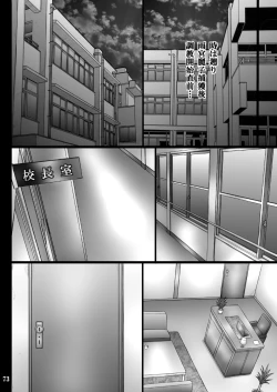 Page 73 of Kanojyo ga ochiru riyuu 2 mitsuki cyoukyou hen