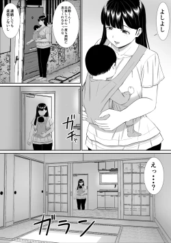 Page 64 of Ijimekko ni Haha o Netorareta Hanashi Dare ka Kikitai? 5