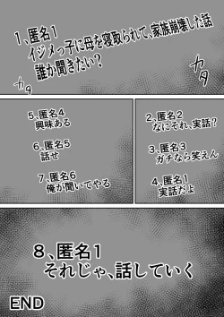 Page 73 of Ijimekko ni Haha o Netorareta Hanashi Dare ka Kikitai? 5