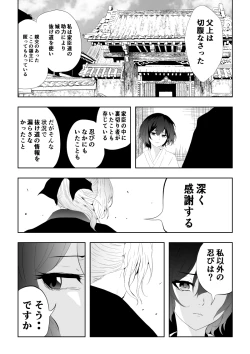 Page 58 of 忍堕ちて