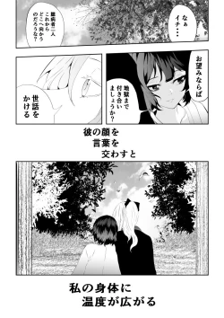 Page 62 of 忍堕ちて