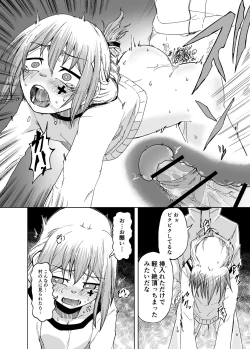 Page 28 of 魔女ハ守リ、堕チル