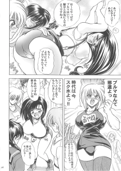 Page 25 of HanaHibana