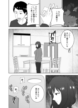 Page 43 of Musuko o Mamoru Tame nanoni Kizukeba Musuko no Doukyuusei ni Ochiteita Watashi