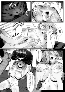 Page 23 of 人妻が性感マッサージに堕ちた日