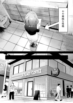 Page 3 of 人妻が性感マッサージに堕ちた日