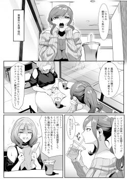 Page 4 of 人妻が性感マッサージに堕ちた日