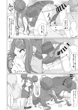 Page 29 of Tanetsuke Debut!?