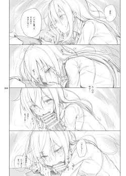 Page 8 of HAMMER_HEAD Soushuuhen Vol.2