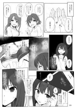 Page 99 of HAMMER_HEAD Soushuuhen Vol.2