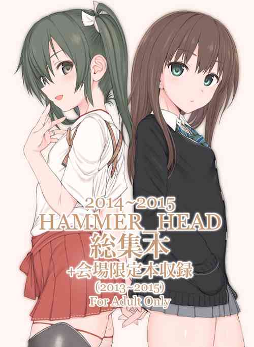 Download HAMMER_HEAD Soushuuhen Vol.2